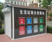 垃圾房22