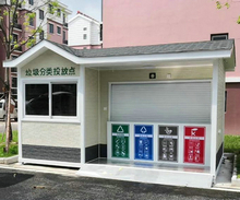 垃圾房21