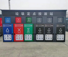 垃圾房20